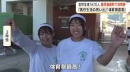鹿児島高校で体育祭