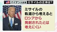 専門家解説「ロシア製」ミサイルがポーランドに…　ウクライナによる迎撃失敗か？　とうとう出てしまった周辺国への被害