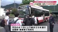 由布院駅～庄内駅でバス代行運行始まる　大雨による土砂崩れの影響　周辺の観光地では心配の声も　大分