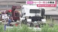 堤防道路でトレーラー同士が接触し1台が横転 30代と40代の運転手2人を搬送 いずれも意識あり命に別条なし