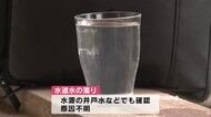 日田市で水道水に濁り　268戸に飲用制限を呼びかけ　給水スポットを設置　大分