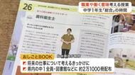 ３０種類以上の仕事から将来を考える　富沢中で「おしごとＢＯＯＫ」活用したキャリア授業開催〈仙台市〉