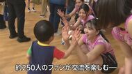 V2原動力の応援に“恩返し”　信州ブリリアントアリーズが「ファン感謝祭」　約250人が交流を楽しむ　バレーボール