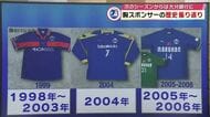 【速報】J2大分トリニータ　胸スポンサーに「大分銀行」が決定 　16年続いたダイハツ九州は撤退