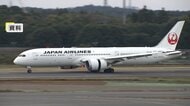 乱気流で転倒…客室乗務員1人が右足の骨を折る重傷　サンフランシスコ発成田行きのJAL便　航空事故として調査