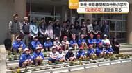 プランター80個に花植え　全校児童19人で“最後の運動会”を花いっぱいに・来春閉校　山形・升形小学校