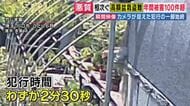 全国で狙われる”高級盆栽”　「すぐ商売（売り物）になるようなものだけを持っていく」　わずか2分30秒の犯行一部始終が防犯カメラに　海外から投稿のSNSに“盗まれた盆栽”が…