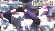 花巻東が快勝！3年ぶりのベスト16進出　夏の甲子園、岡山学芸館と対戦