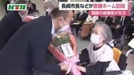  長崎原爆の日を前に　鈴木市長と岩永議長が恵の丘長崎原爆ホームを訪問　被爆者と対話