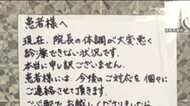 上野の矯正歯科が突然“閉院”　院長体調不良で連絡取れず「まだ娘の歯にセメントが…」治療途中の患者困惑