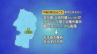 サクランボ収穫作業中に1.9メートルから転落し全治約2カ月の重傷　脚立で足滑らせる　山形・寒河江市