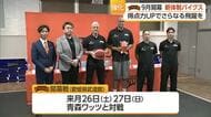 愛媛ＯＶ“Ｂワン”新体制発表　ポイント王・兒玉貴通選手も「チームにプラスになるように」と宣言【愛媛】
