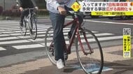 事故で1億円賠償…「自転車保険」の義務化進む　知らずに入っている場合も？プロに聞いた選ぶポイント