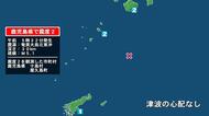鹿児島県で最大震度2の地震　鹿児島県・鹿児島十島村、屋久島町
