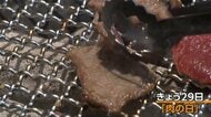 きょうは「肉の日」キャンペーンがお得　焼き肉店ではカルビ290円など割引に　ピザチェーンでも対象商品は半額並み