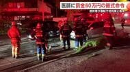 酒気帯び運転で事故起こした医師 罰金80万円の略式命令 秋田
