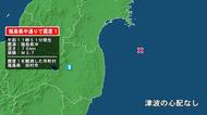 福島県で最大震度1の地震　福島県・田村市