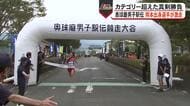 高校・大学・実業団のランナーがそのカテゴリーを超えて同時に走る奥球磨男子駅伝 熊本出身選手が大活躍