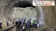 いつ通れる？北薩トンネル　天井崩落から２年、専門家委員会でも復旧見通し示せず【鹿児島】