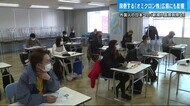 「オミクロン株」外国人の入国停止 福山の日本語学校にも影響