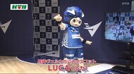 長崎ヴェルカの公式マスコットは「LUCA」