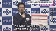 小中高の部活動を原則休止に 若年層のコロナ感染が増加