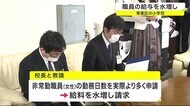 女性職員の給与を水増し　校長と教頭が給料を不正請求　青葉区の…