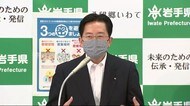 「解除地域との移動自粛 求めない」 達増知事 会見で方針【岩手県】