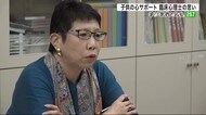 被災地で活動 臨床心理士の思い 子供の心をサポート【岩手】