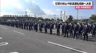 犯罪抑止や飲酒運転根絶に決意