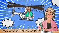 子どもの頭上をブンブン回りすべてを支配する毒親 自立心と幸せを奪う“ヘリコプターぺアレンツ”の解毒方法