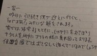 「家ではゴリラの様に暴れ回って」夫が書いた1歳娘の保育園連絡ノートが正直すぎる