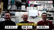 岩手県出身の南極観測隊員に聞く 南極の魅力・昭和基地の生活・医療体制(中継録画)