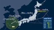台風14号 17日に西日本上陸 列島横断へ 山陽新幹線 17日に計画運休