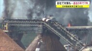 【続報】自社で対策も 過去5年で7件の火災 日本製紙秋田工場