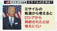 専門家解説「ロシア製」ミサイルがポーランドに…　ウクライナによる迎撃失敗か？　とうとう出てしまった周辺国への被害