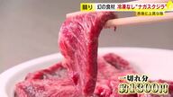 1キロ13万円で落札「見た目はまるで牛肉の高級部位」“幻の食材”生のナガスクジラが市場で競りに　福岡