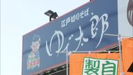 【函館に初進出が続々】そば「ゆで太郎」牛めし「松屋」に生活雑貨「ロフト」も―全国チェーンが相次いで出店する背景にあるのは 企業の戦略と立地条件がマッチ「出店する良い条件がある」