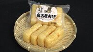 名古屋独自「小さな油揚げ」誕生のナゾを調査…何に使う？ 100年以上前にルーツか