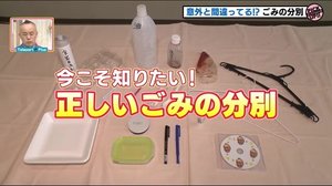 あなたの分別は合ってる!? おうち時間増でごみの量も増 リサイクルできる〔プラ〕をきちんと分別