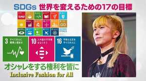 どんな人でもオシャレに!誰でも着られる服を発信するファッションブランド