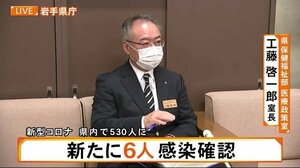 【ノーカット】2/16(火)‐2 岩手県内感染状況の報告 新型コロナ 大船渡で学校クラスター