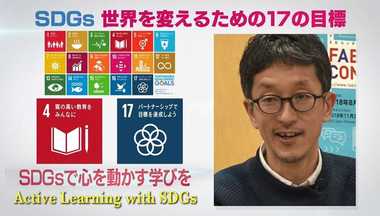 「SDGsを分かりやすく伝えたい」地球の未来に貢献するためにできること