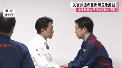 小泉進次郎防衛大臣が初の被災地訪問　自衛隊員激励「災害派遣活動に万全を期したい」【令和８年熊本地震】