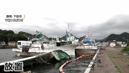異様な光景に広がる不安…静岡・下田市が“船の墓場”　日本一のキンメダイ漁場に「放置船」90隻　撤去には1億円か