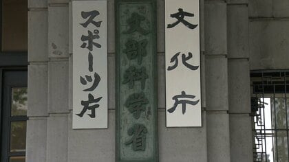 “わいせつ教員”を刑事告発　年間103件　文科省初調査　わいせつ行為などで処分200人