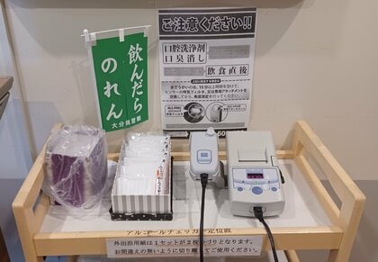 アルコール依存症専門治療を行う医療機関でのアルコール検知器「ALC-MobileIII」活用事例を公開