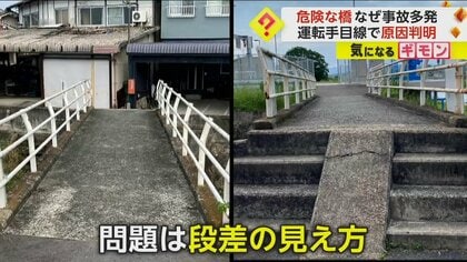 【事故多発橋】自転車死亡事故も…運転手目線で判明「階段が見えず同じ高さと錯覚」　市は防護柵設置急ぐ　岡山・津山