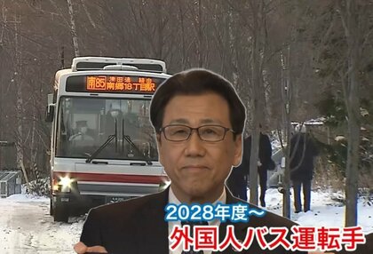 札幌市の路線バスに“外国人運転手”導入へ◆人手不足で大幅減便が続くなか札幌市とバス会社などが協定を結び人材確保◆秋元市長「（外国人労働が）一般的になっていけば」ミャンマー人留学生を採用しサポートへ