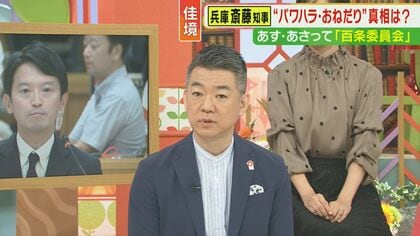 「国政・維新はガタガタ」と創設者・橋下徹氏が痛烈批判　斎藤知事パワハラ疑惑を巡る「維新」の対応